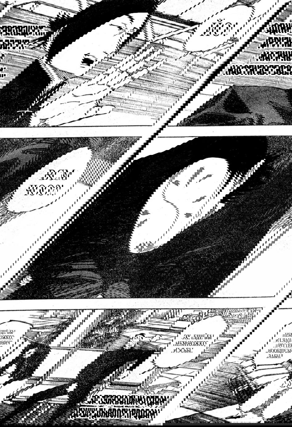 Манга Кэнган Омега - Глава 234 Страница 19