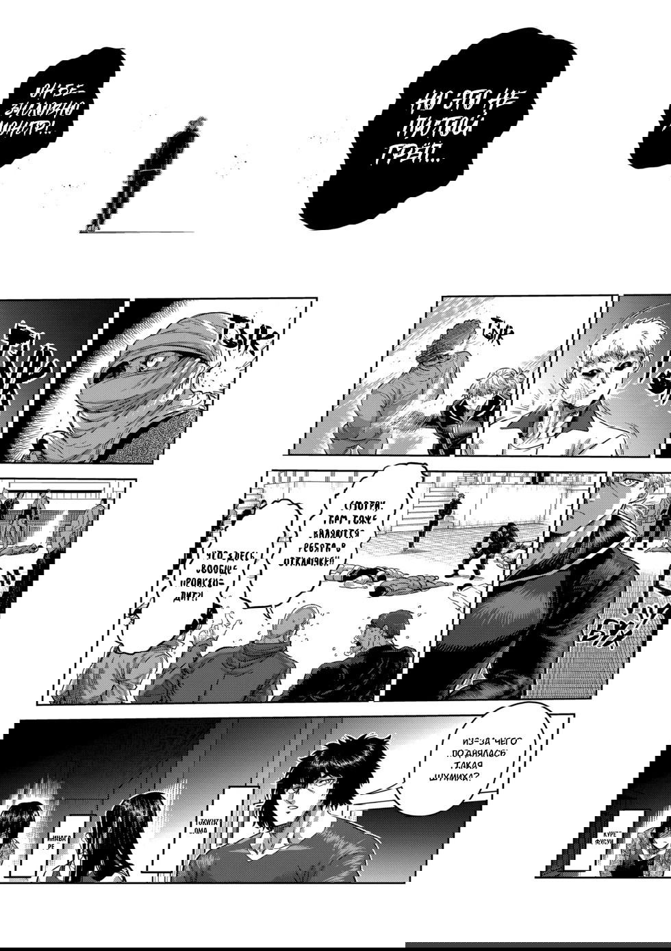 Манга Кэнган Омега - Глава 235 Страница 6