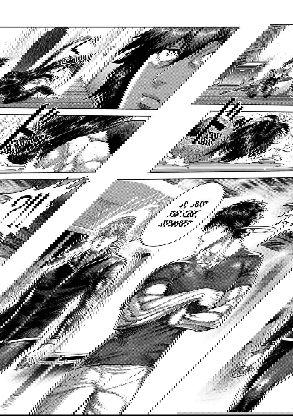 Манга Кэнган Омега - Глава 235 Страница 7