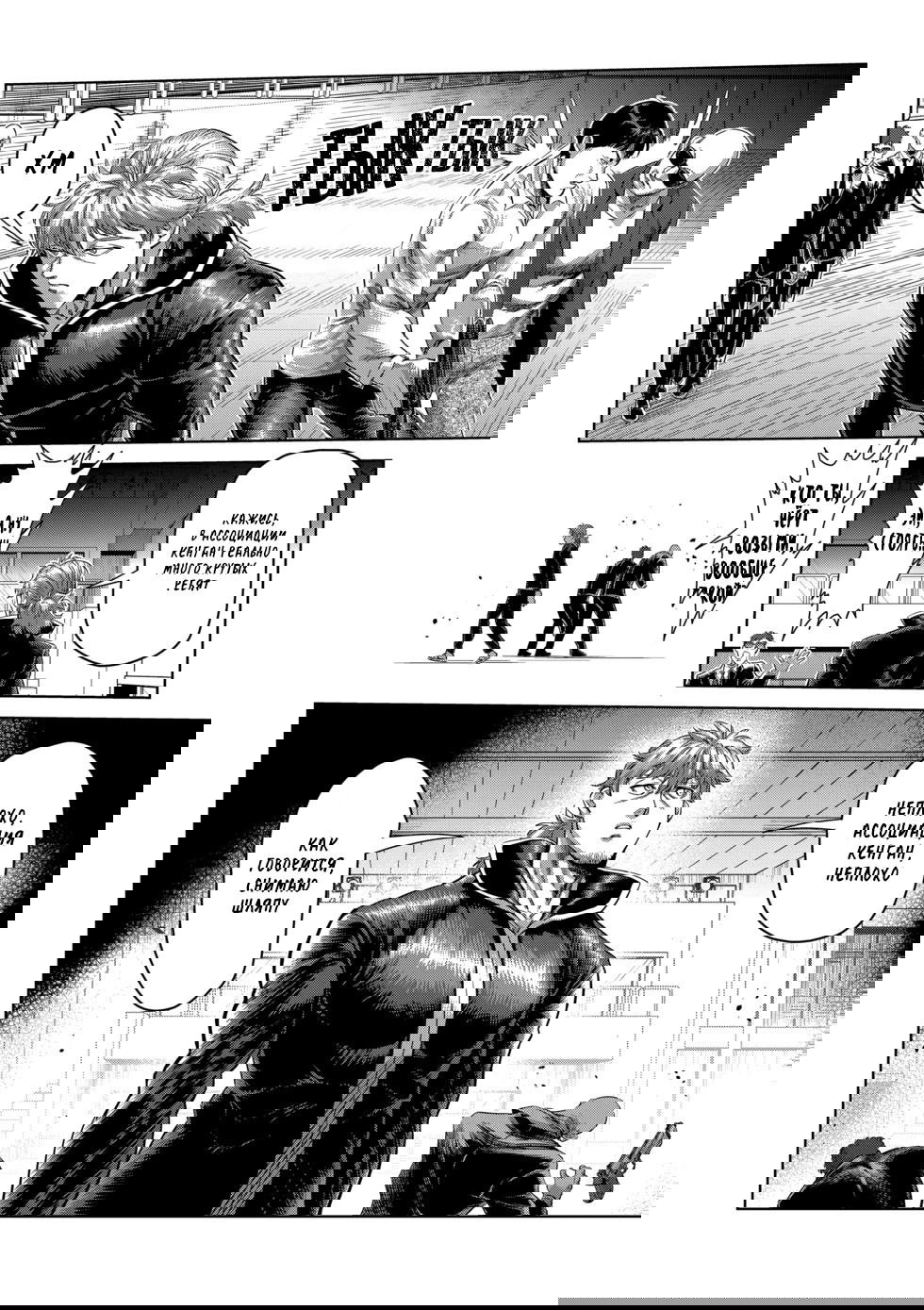 Манга Кэнган Омега - Глава 235 Страница 4