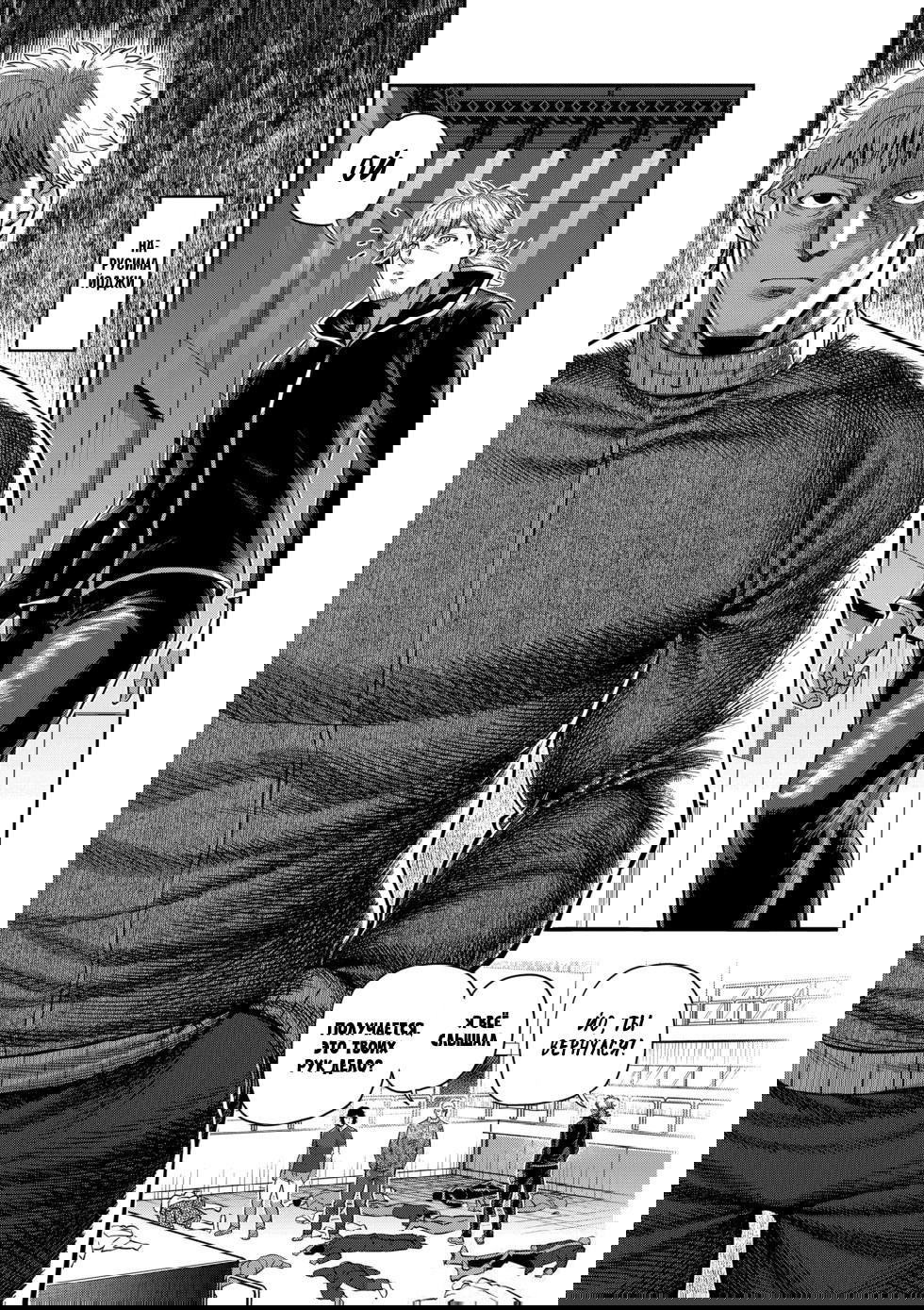 Манга Кэнган Омега - Глава 236 Страница 13