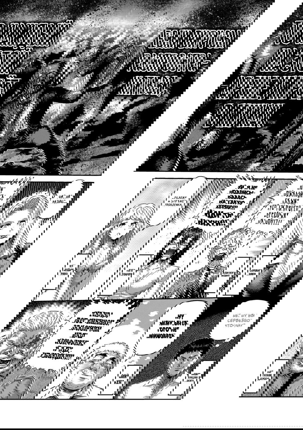 Манга Кэнган Омега - Глава 236 Страница 9