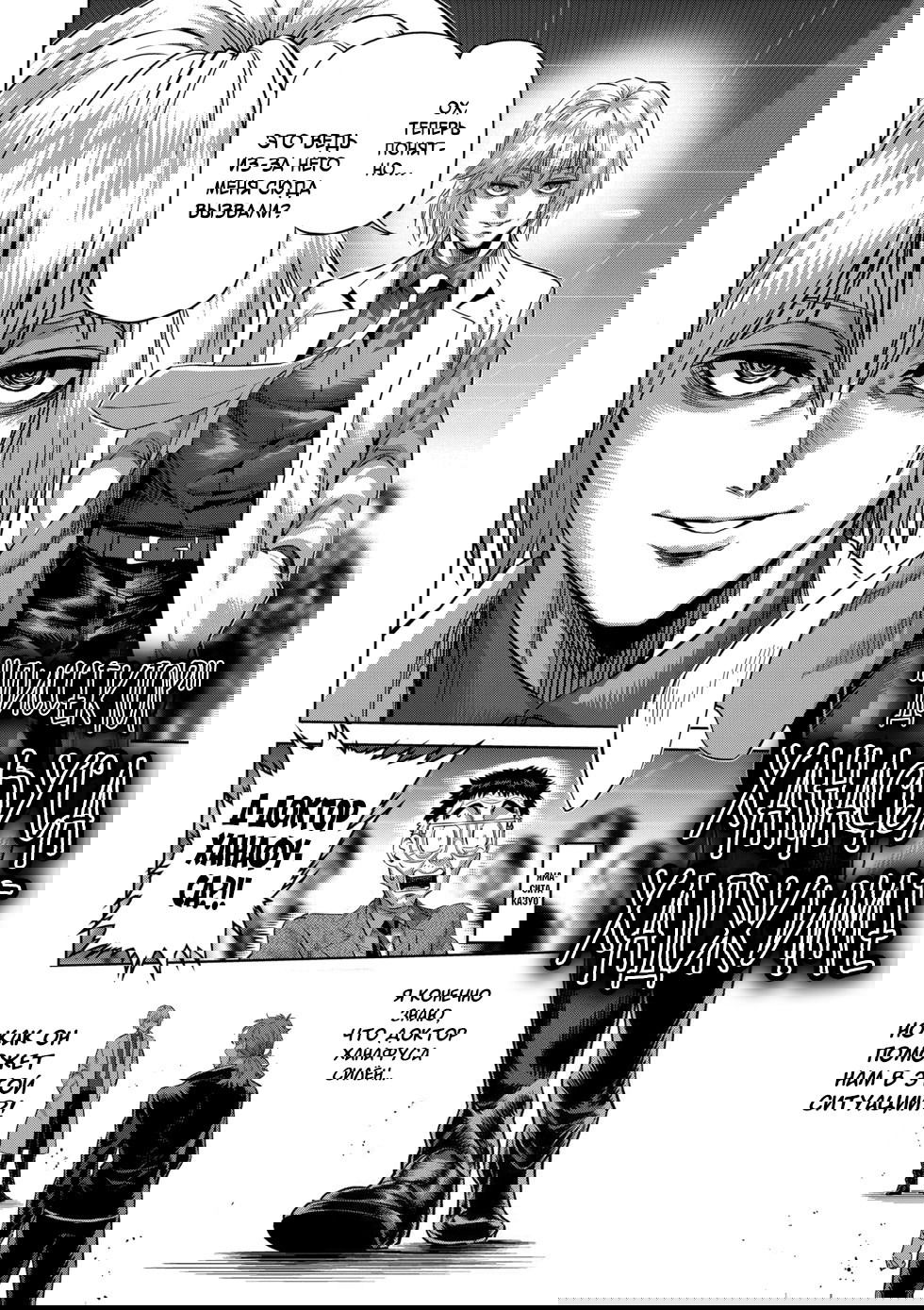 Манга Кэнган Омега - Глава 236 Страница 6