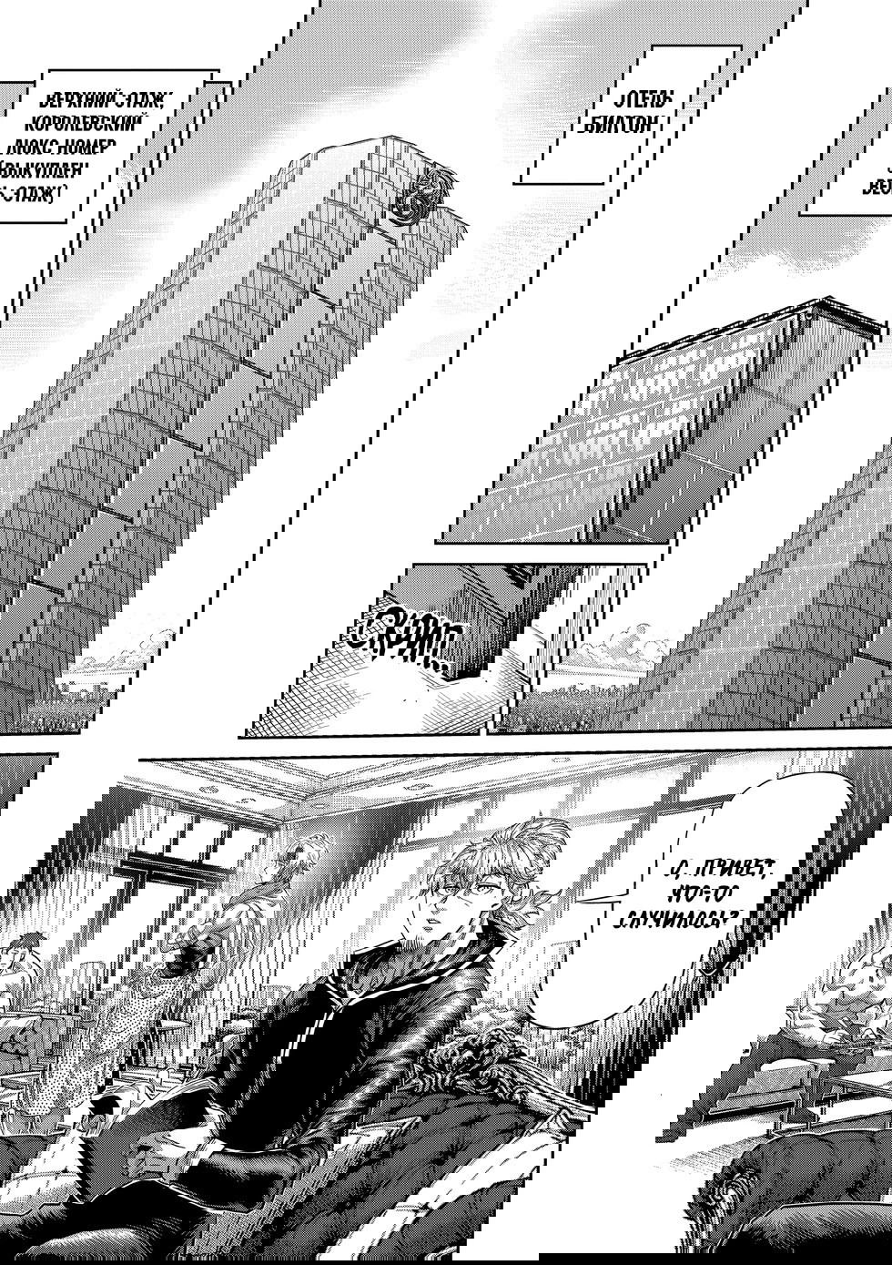 Манга Кэнган Омега - Глава 237 Страница 19