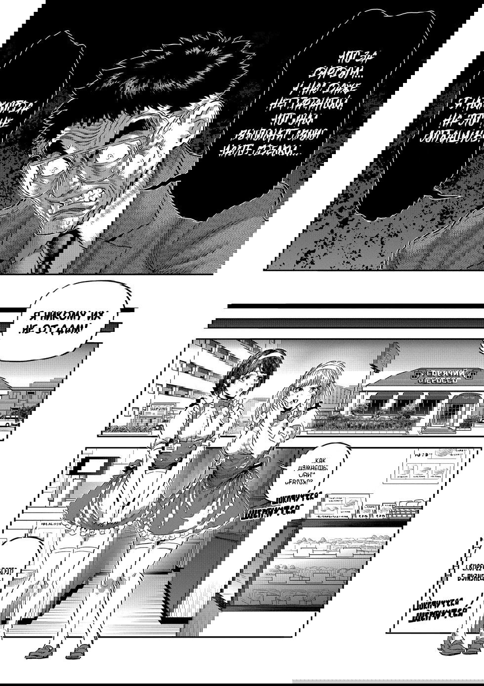 Манга Кэнган Омега - Глава 237 Страница 14