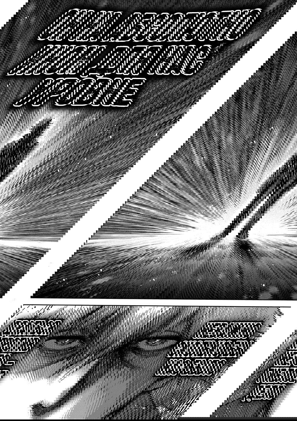 Манга Кэнган Омега - Глава 237 Страница 8