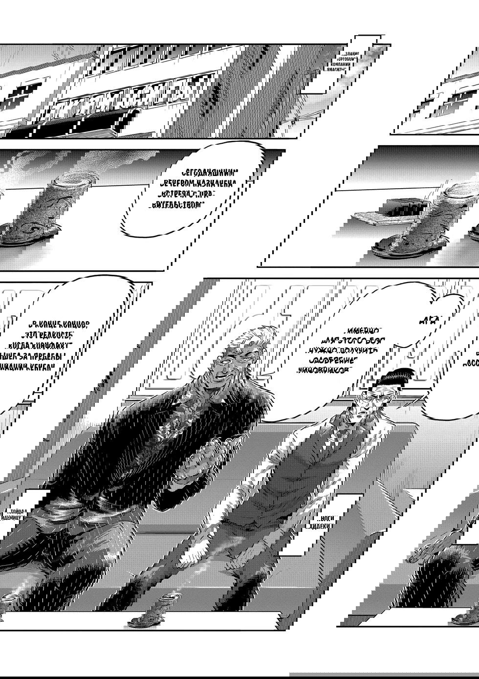 Манга Кэнган Омега - Глава 237 Страница 9