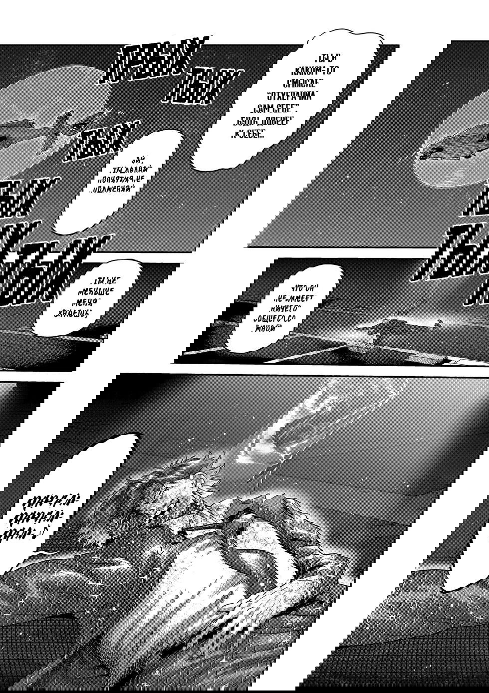 Манга Кэнган Омега - Глава 237 Страница 5