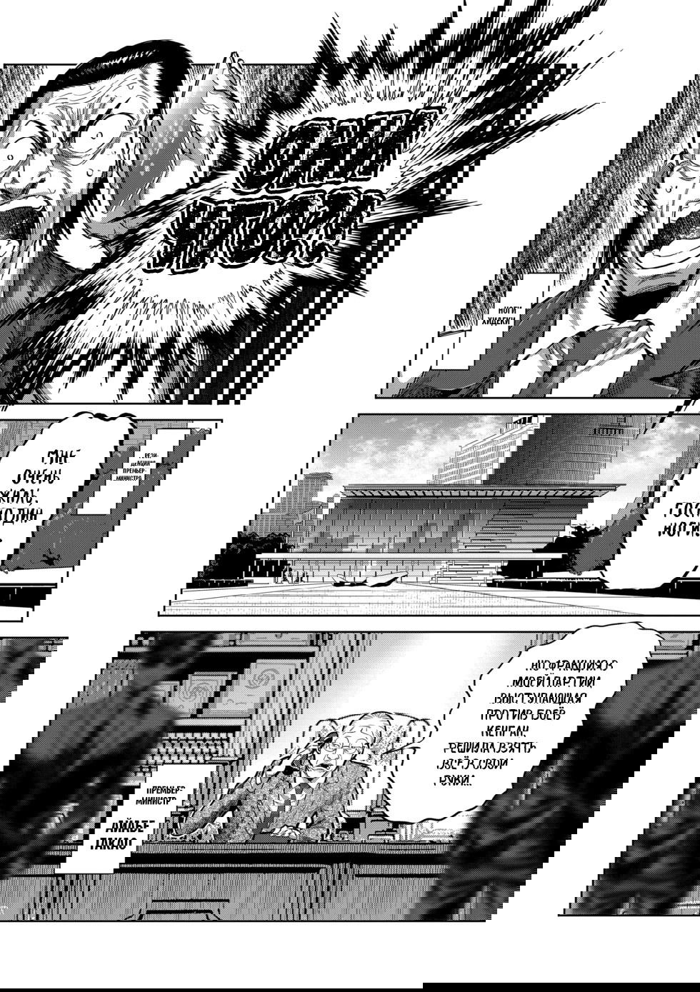 Манга Кэнган Омега - Глава 238 Страница 8