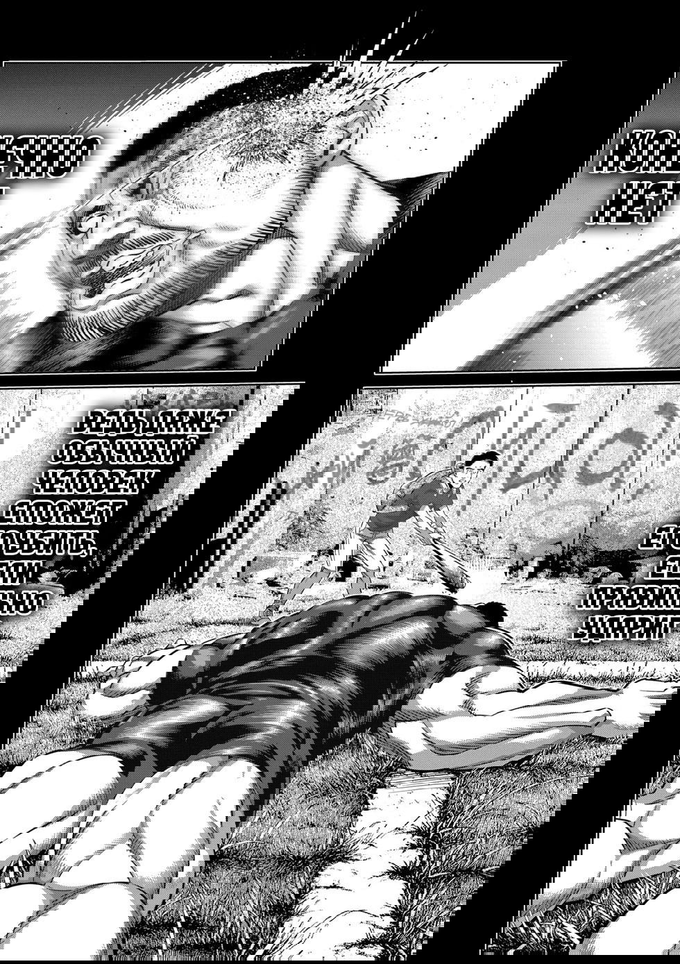 Манга Кэнган Омега - Глава 239 Страница 2