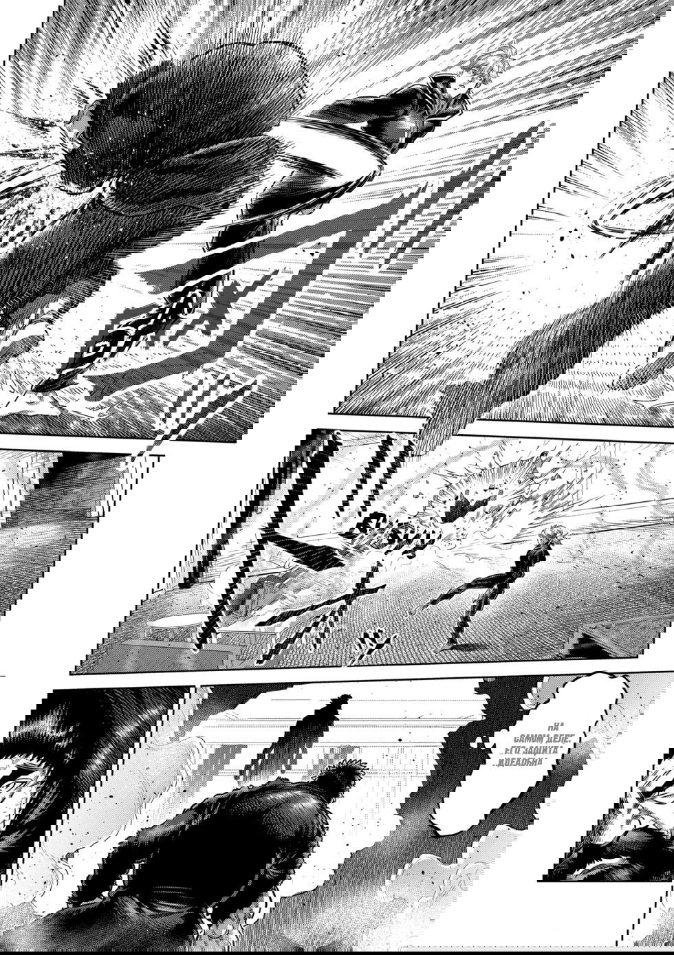 Манга Кэнган Омега - Глава 239 Страница 8