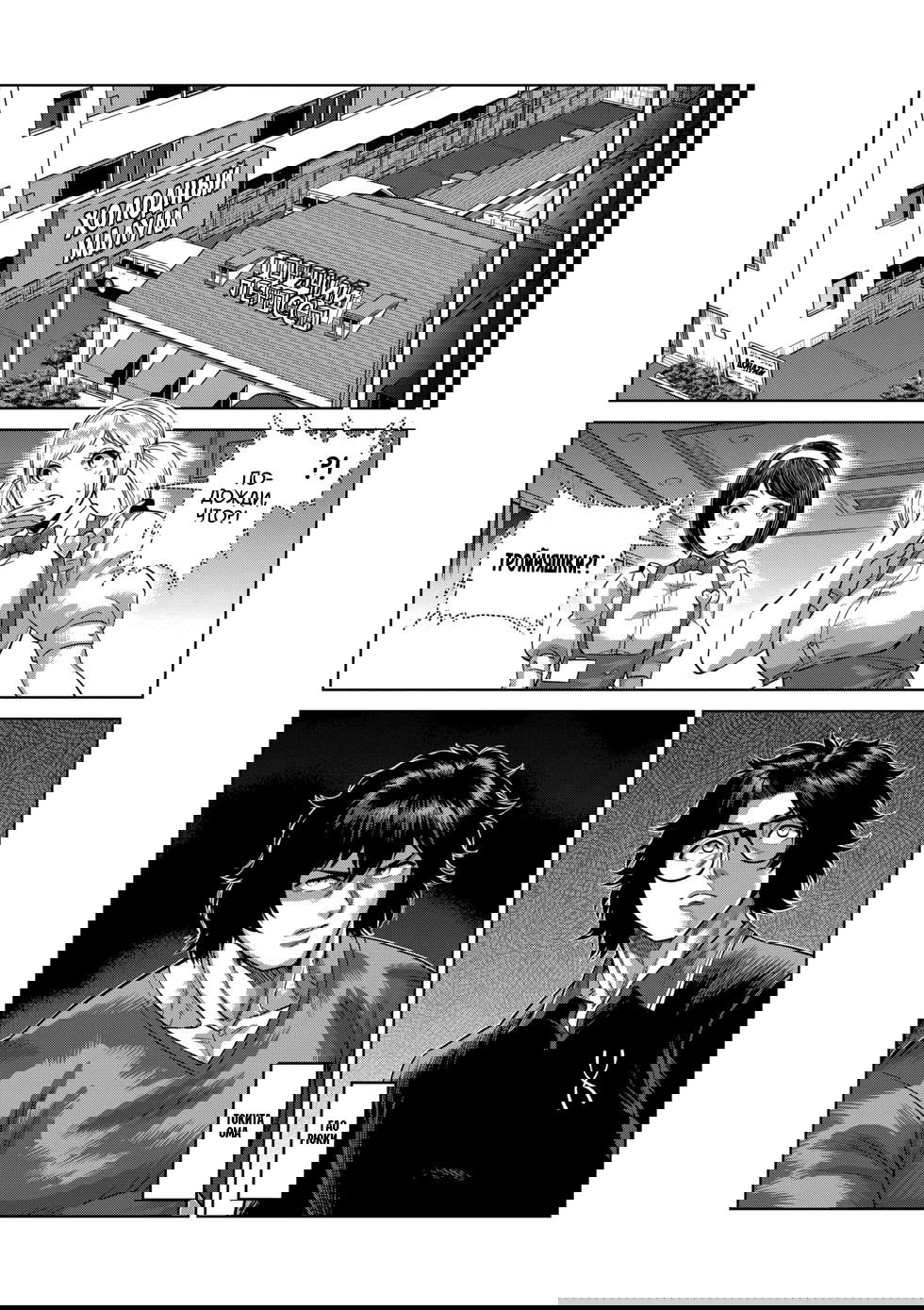 Манга Кэнган Омега - Глава 239 Страница 13