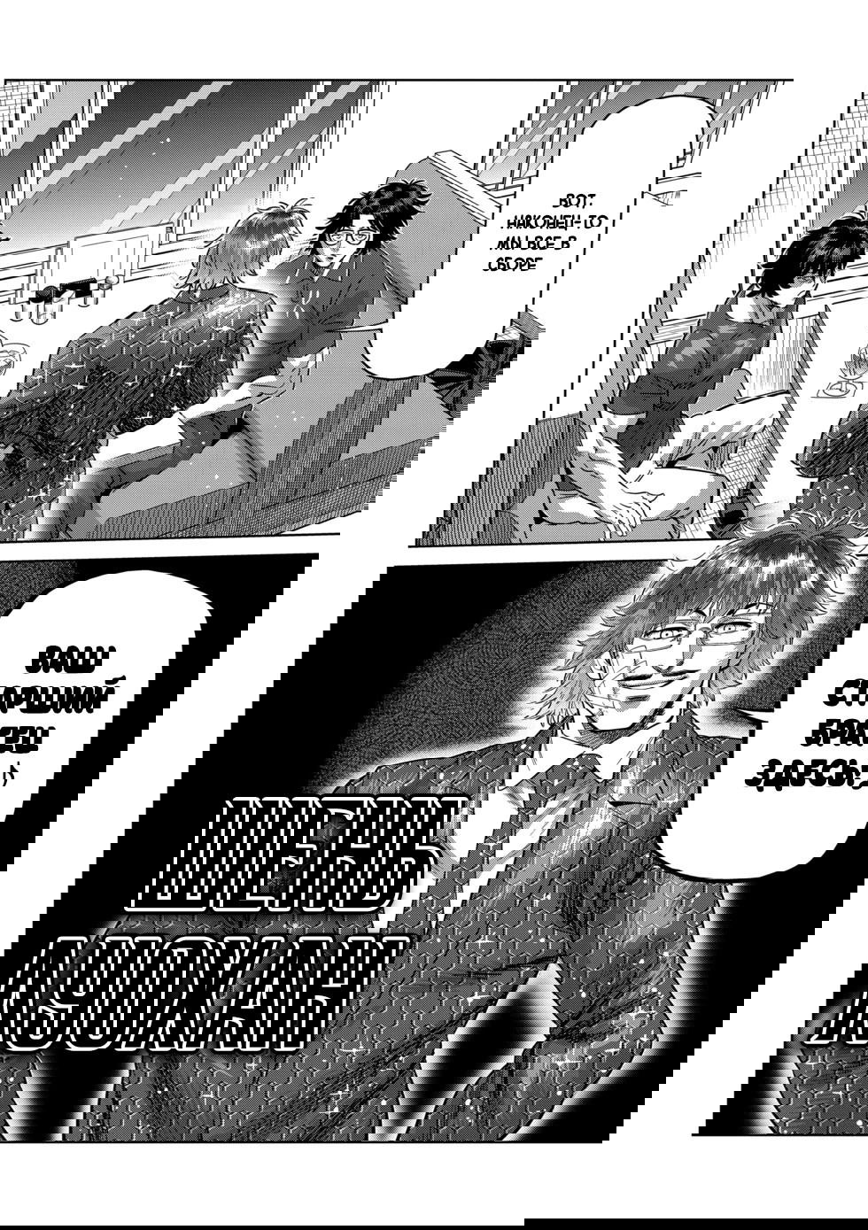 Манга Кэнган Омега - Глава 239 Страница 14