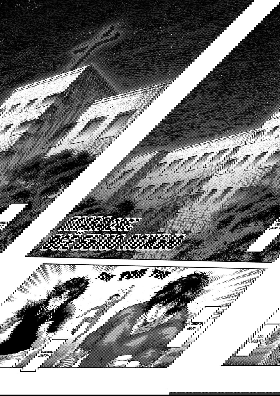 Манга Кэнган Омега - Глава 246 Страница 1