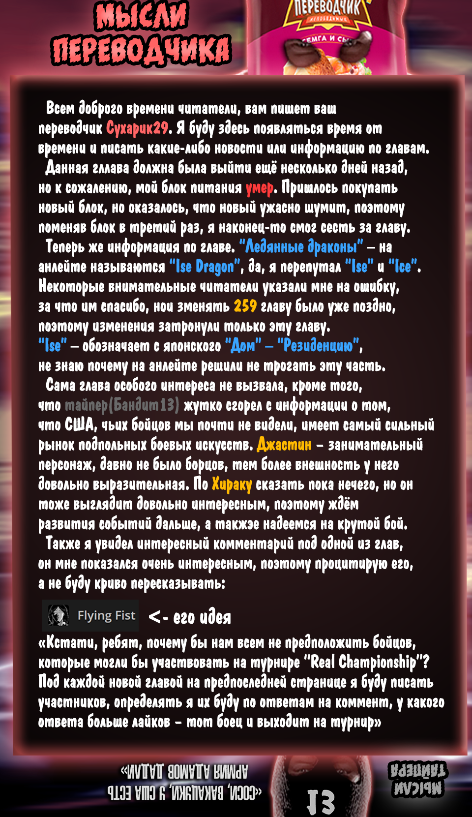 Манга Кэнган Омега - Глава 263 Страница 18