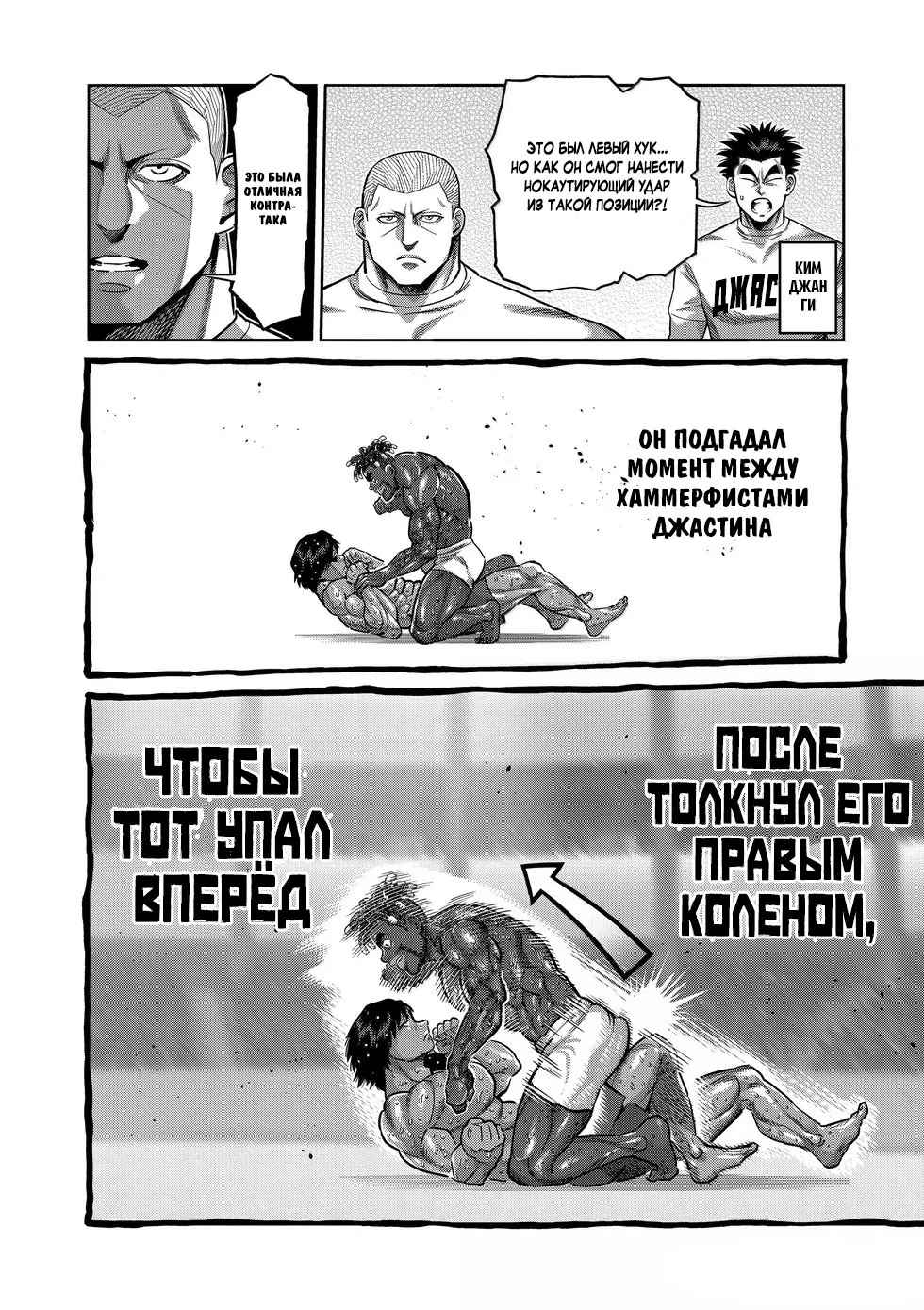 Манга Кэнган Омега - Глава 277 Страница 10