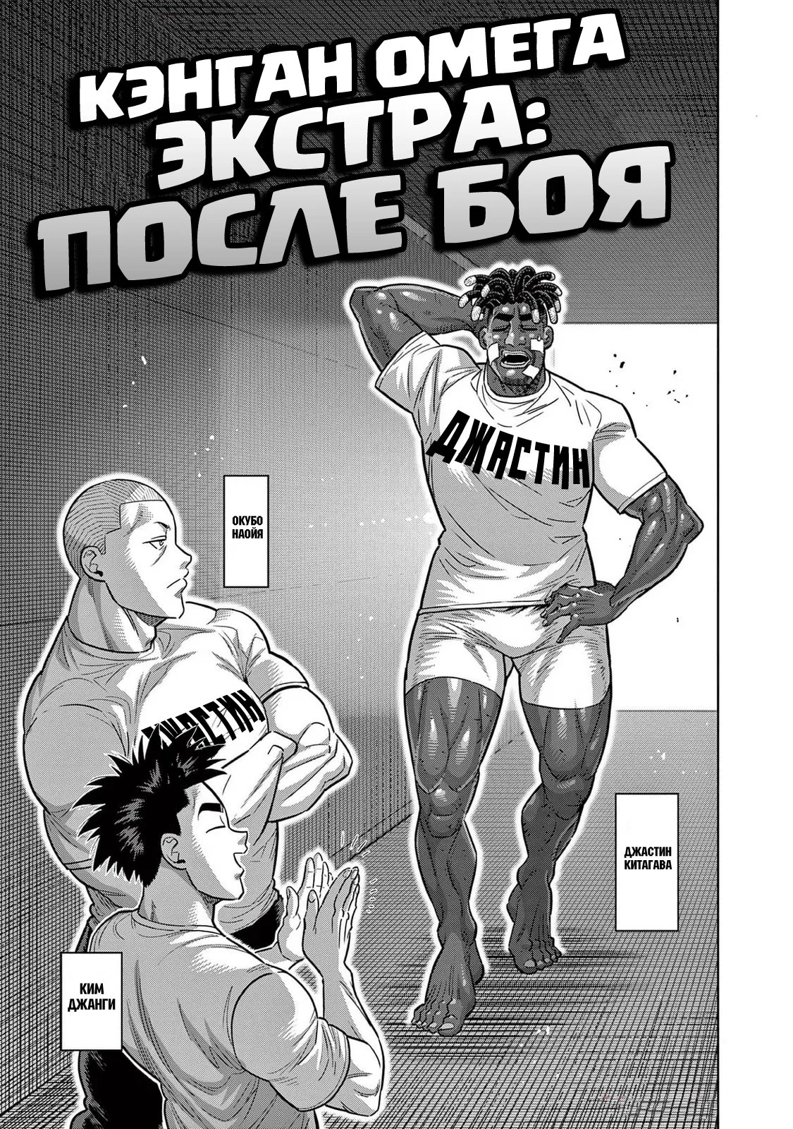 Манга Кэнган Омега - Глава 277.5 Страница 1