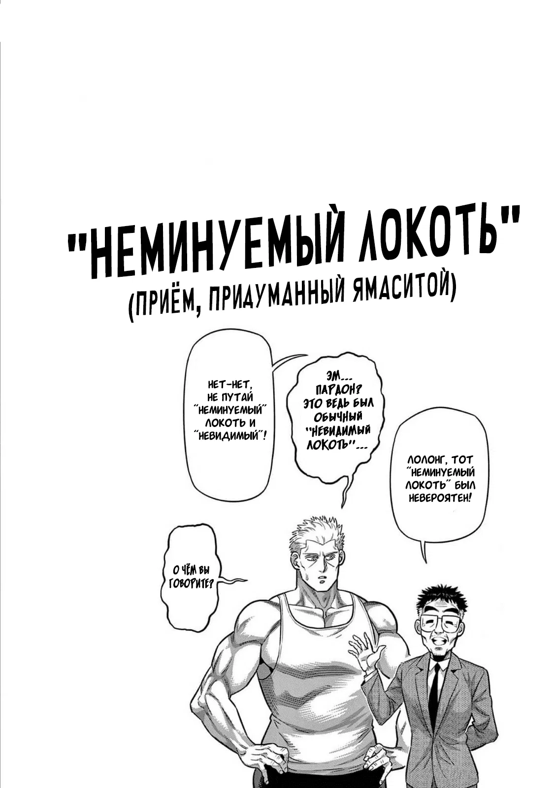 Манга Кэнган Омега - Глава 277.5 Страница 7
