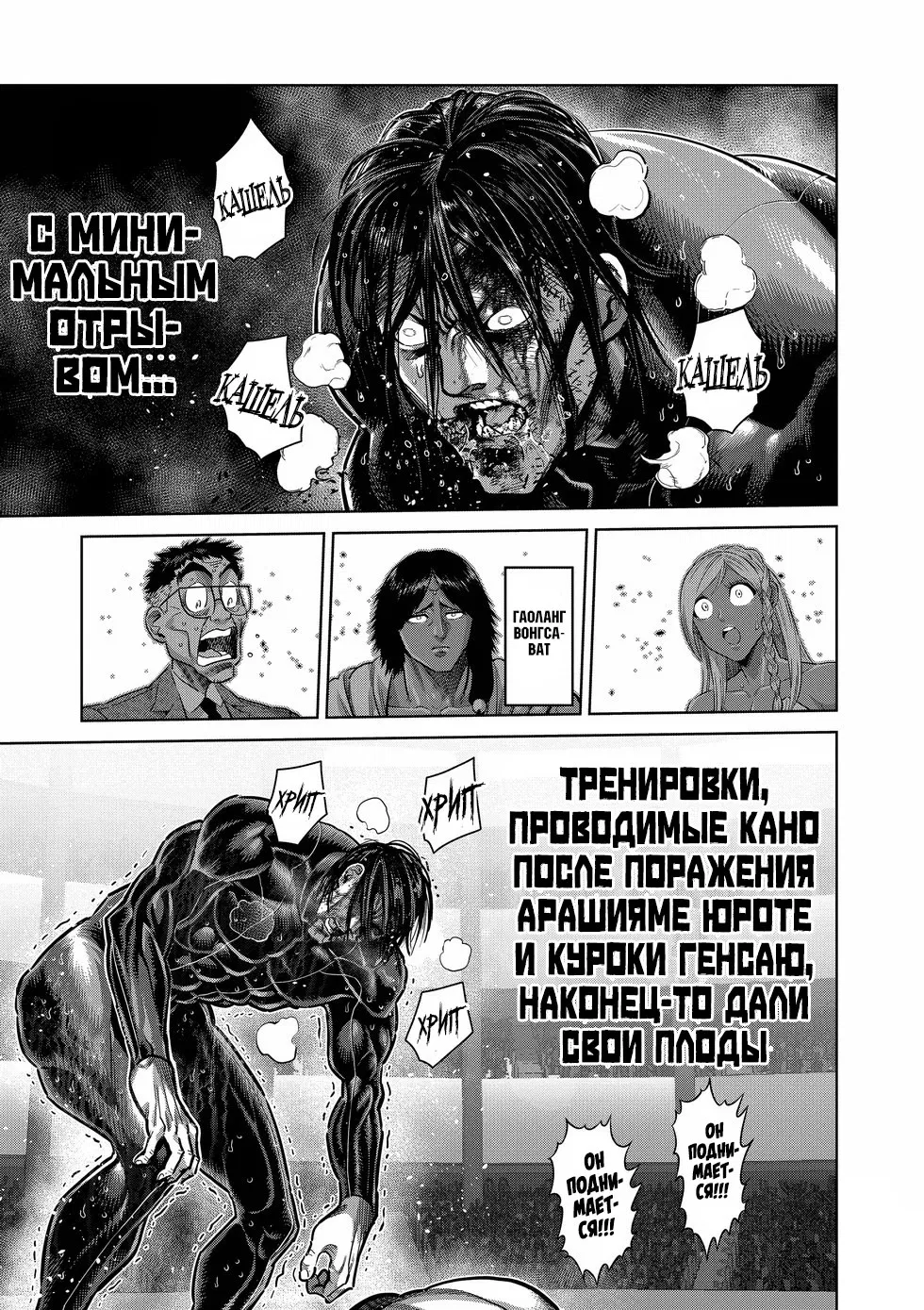 Манга Кэнган Омега - Глава 280 Страница 23