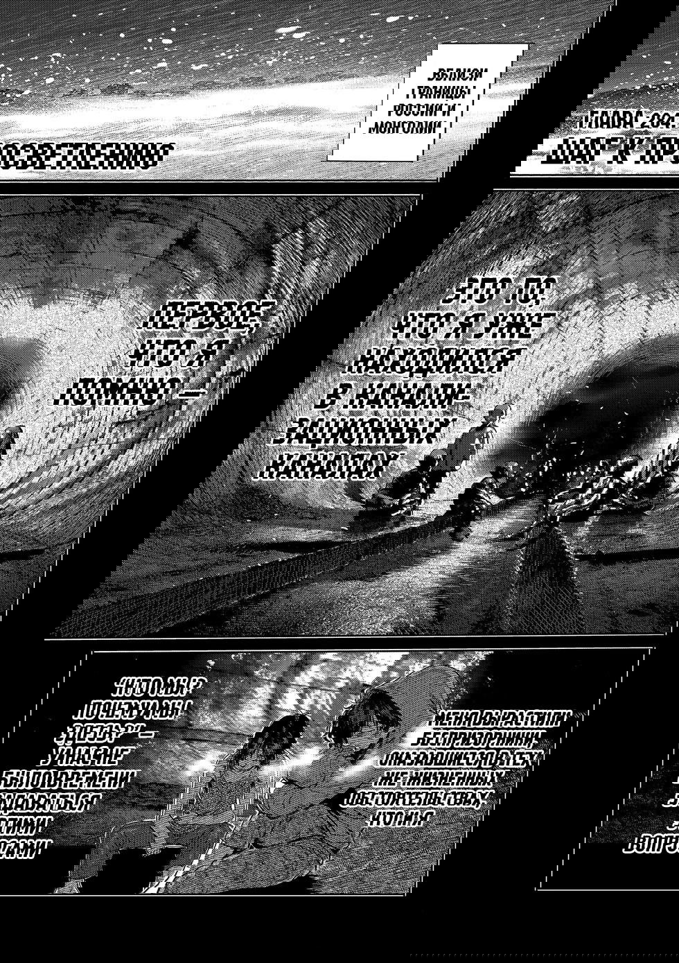 Манга Кэнган Омега - Глава 284 Страница 1
