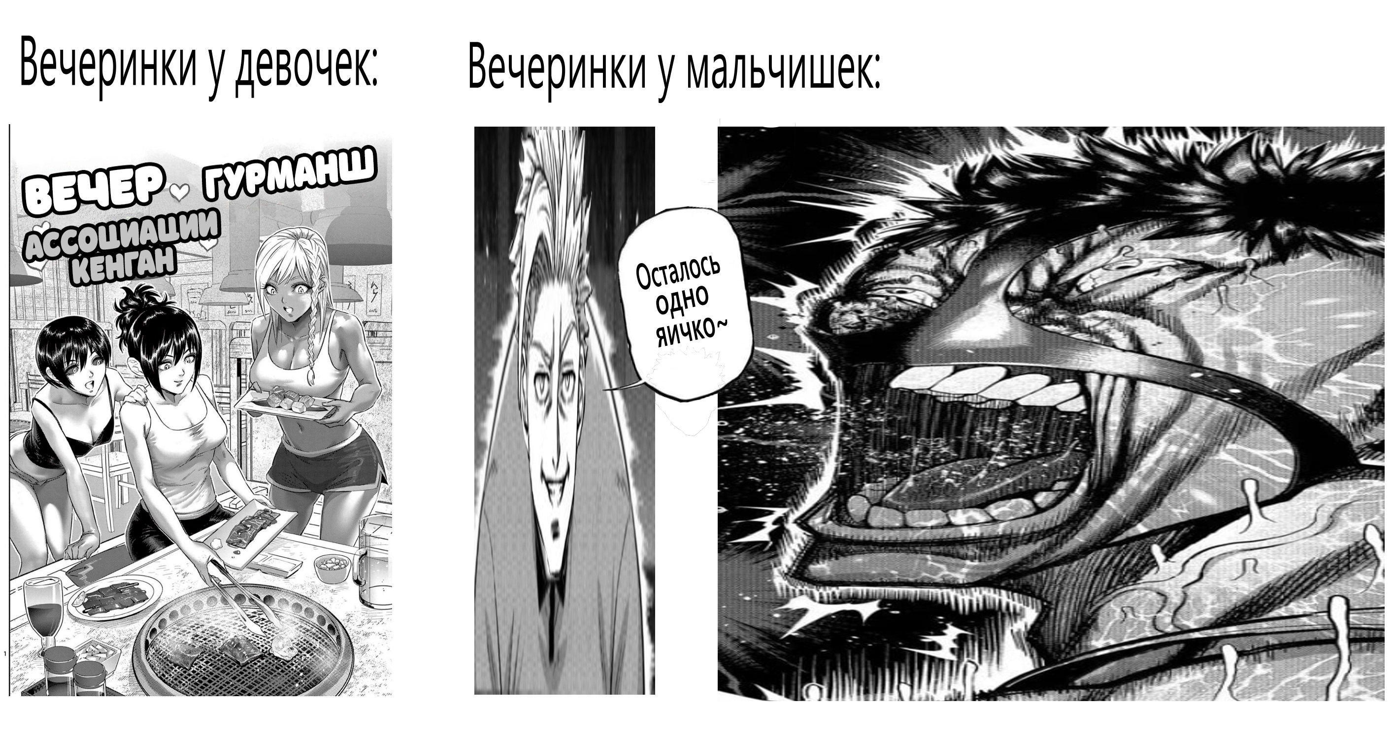 Манга Кэнган Омега - Глава 286 Страница 19