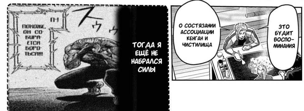 Манга Кэнган Омега - Глава 292 Страница 23