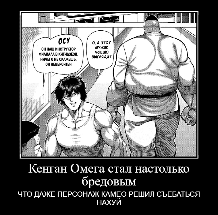Манга Кэнган Омега - Глава 292 Страница 18
