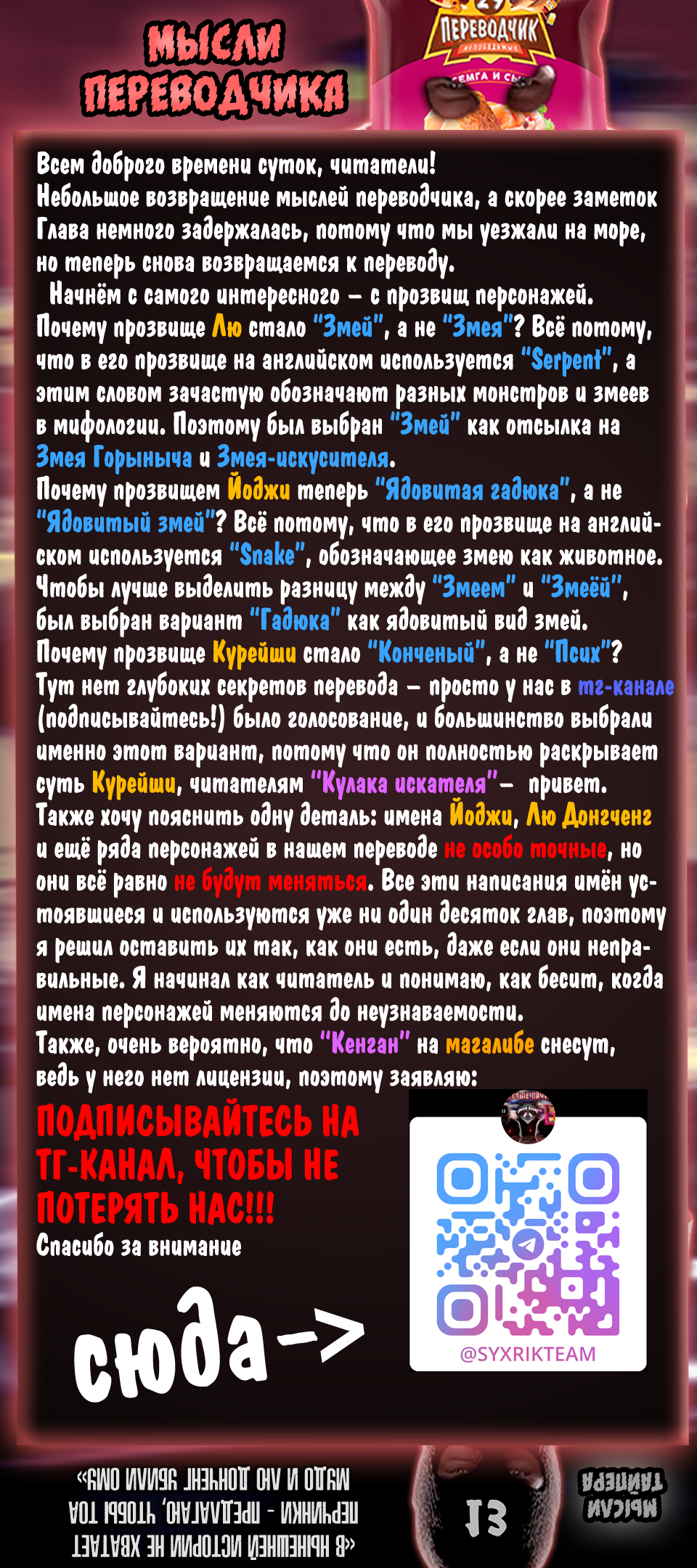 Манга Кэнган Омега - Глава 293 Страница 19