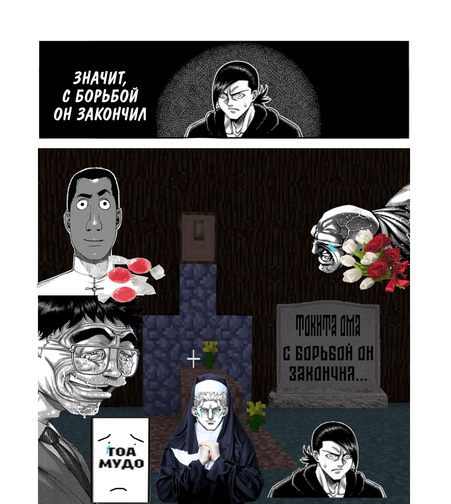 Манга Кэнган Омега - Глава 296 Страница 20