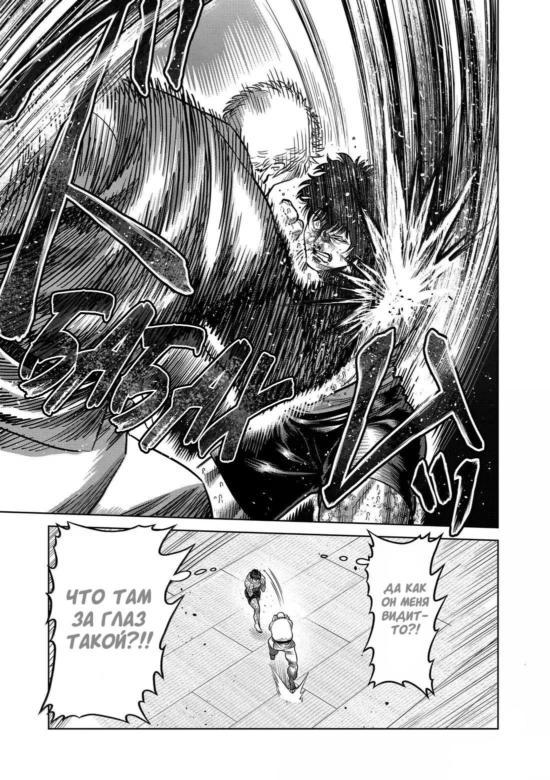 Манга Кэнган Омега - Глава 299 Страница 15