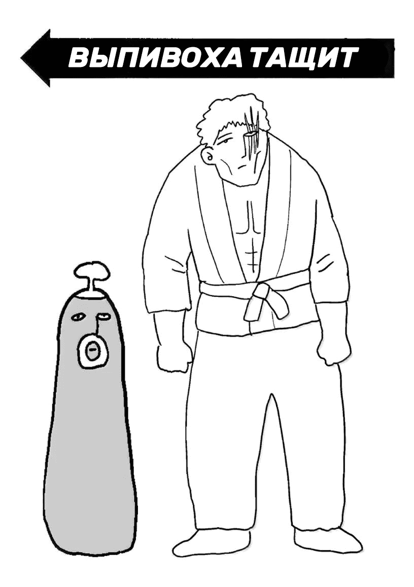 Манга Кэнган Омега - Глава 299 Страница 21