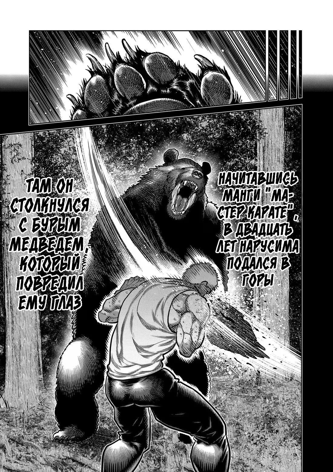 Манга Кэнган Омега - Глава 299 Страница 17