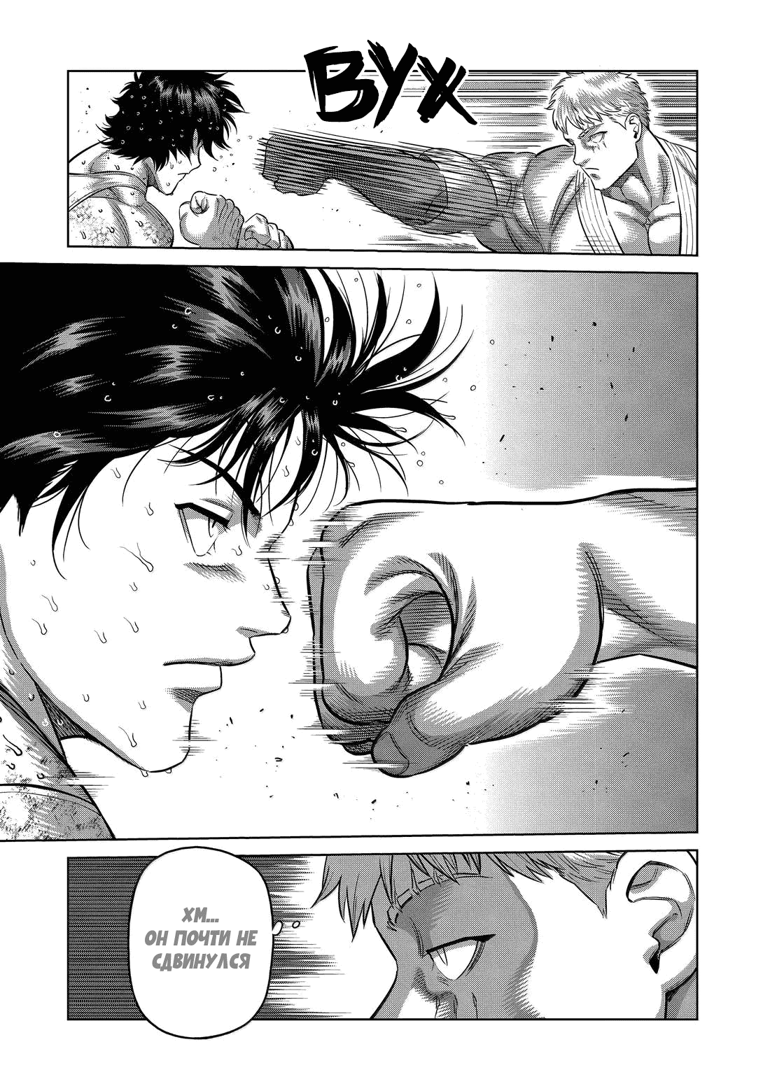 Манга Кэнган Омега - Глава 299 Страница 5