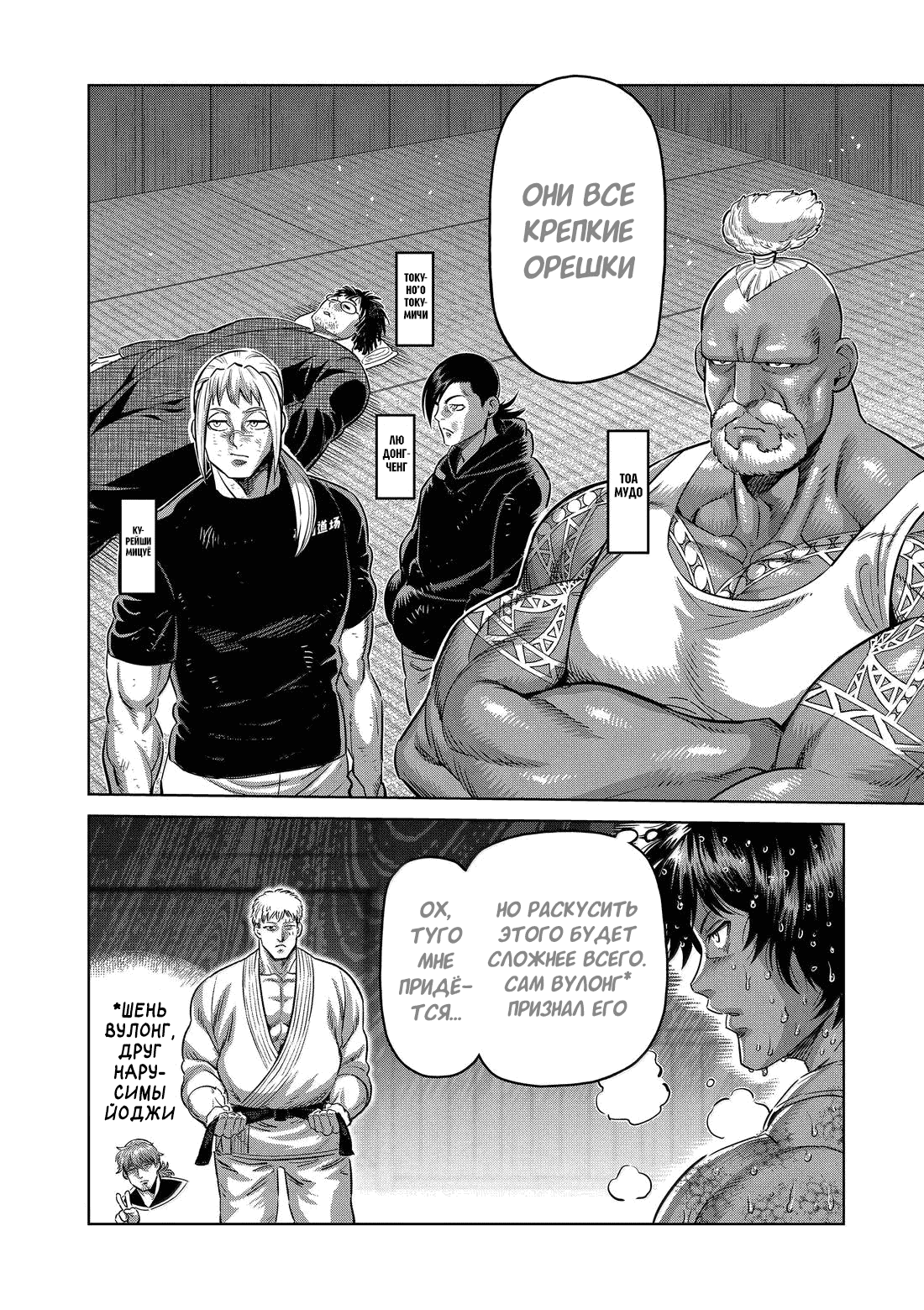 Манга Кэнган Омега - Глава 299 Страница 2