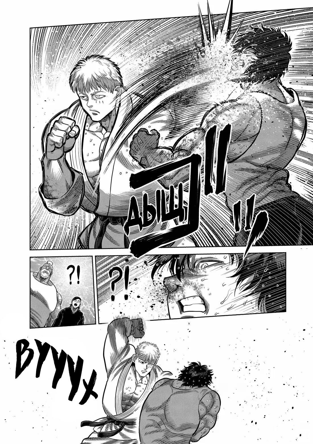 Манга Кэнган Омега - Глава 299 Страница 14