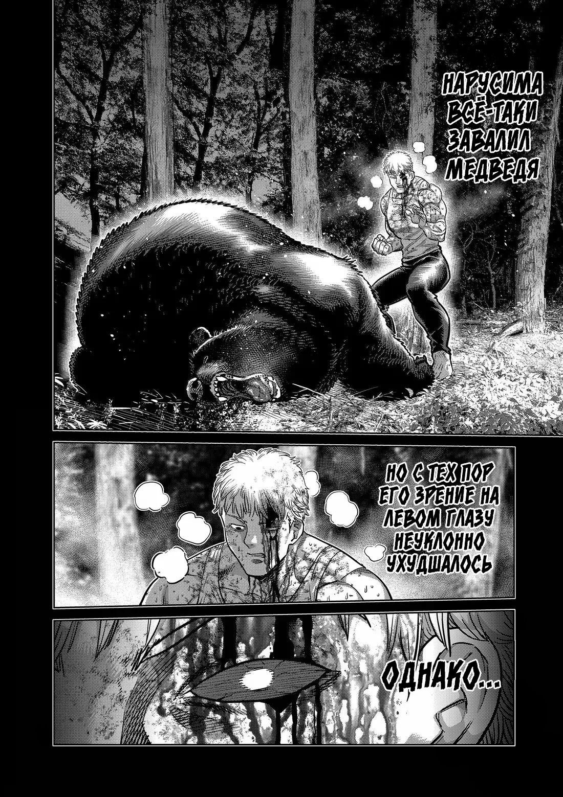 Манга Кэнган Омега - Глава 299 Страница 18