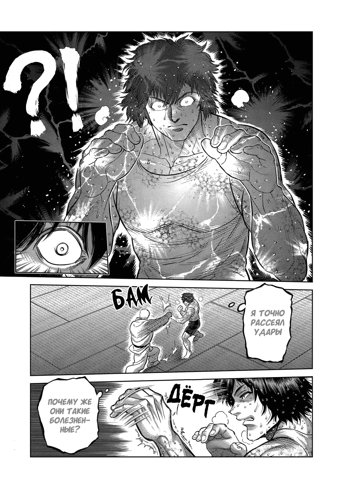 Манга Кэнган Омега - Глава 299 Страница 7