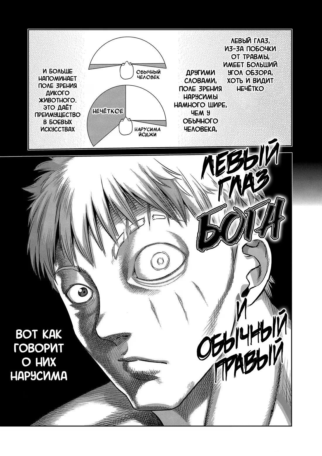 Манга Кэнган Омега - Глава 299 Страница 19