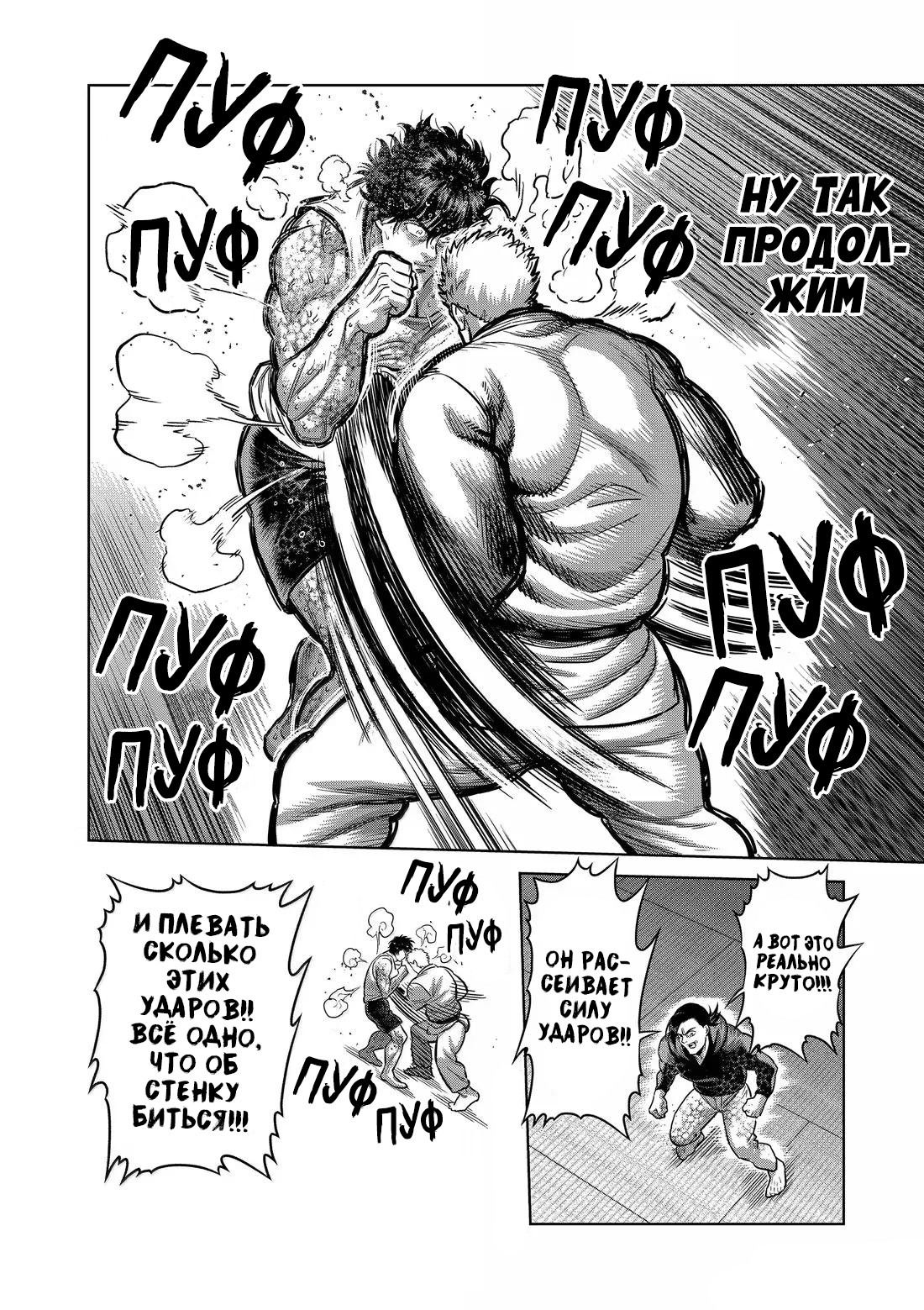 Манга Кэнган Омега - Глава 299 Страница 6