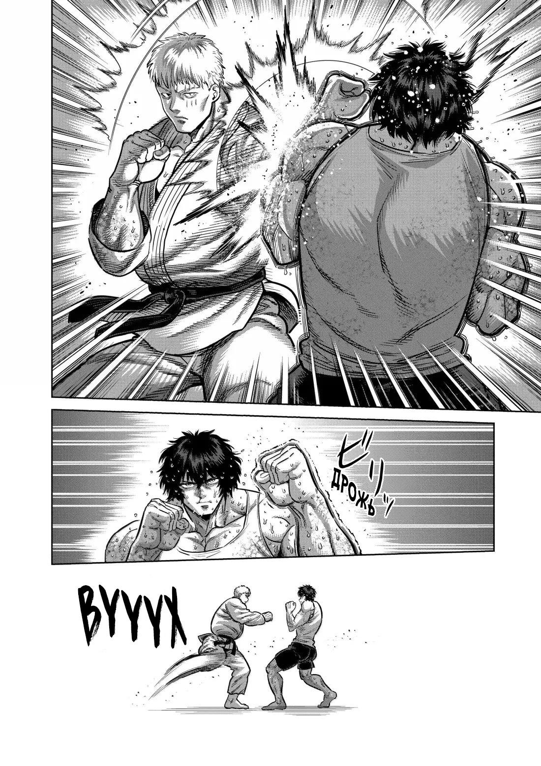 Манга Кэнган Омега - Глава 300 Страница 2