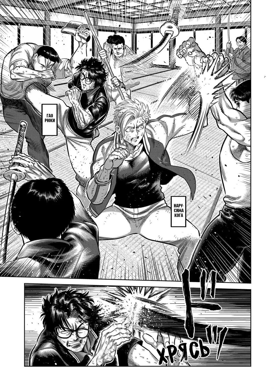 Манга Кэнган Омега - Глава 300 Страница 19