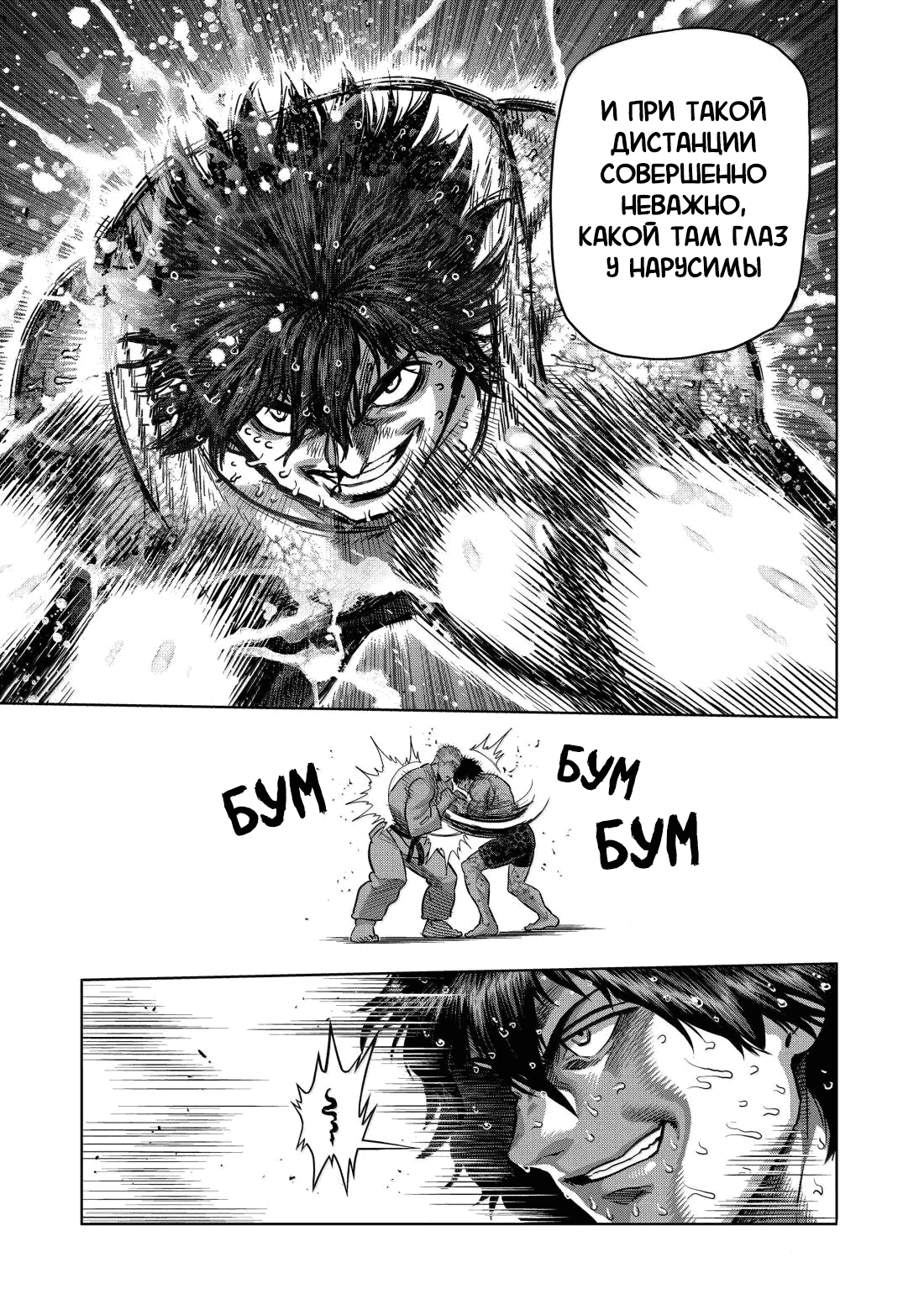 Манга Кэнган Омега - Глава 300 Страница 5