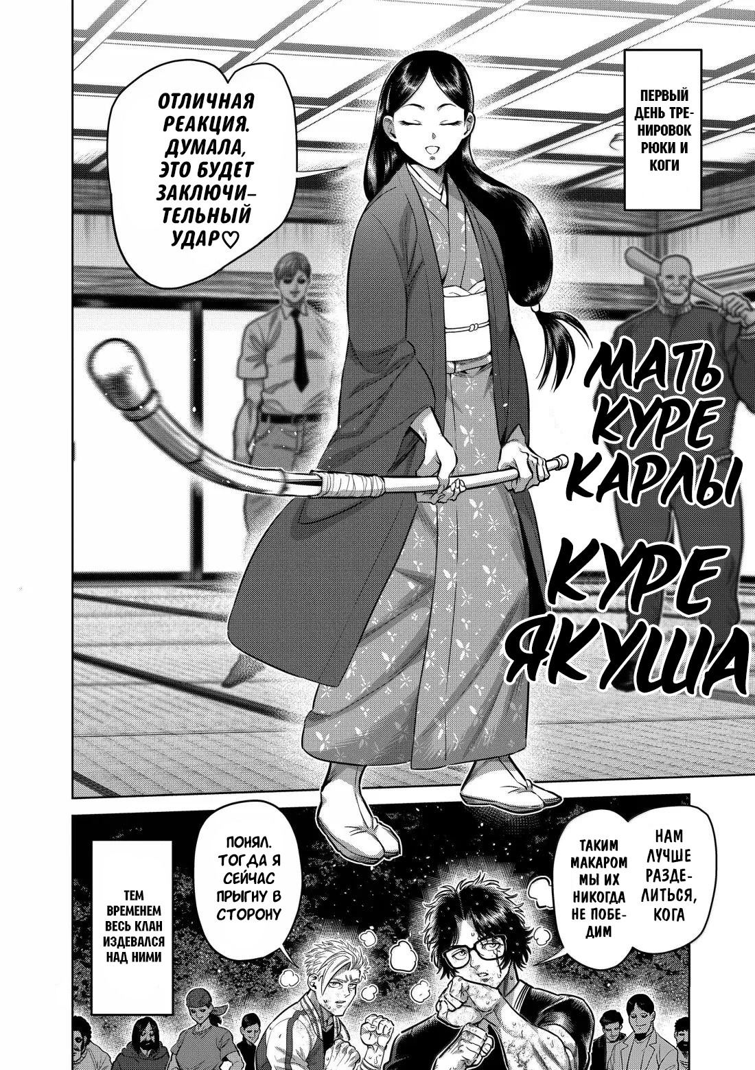 Манга Кэнган Омега - Глава 300 Страница 20