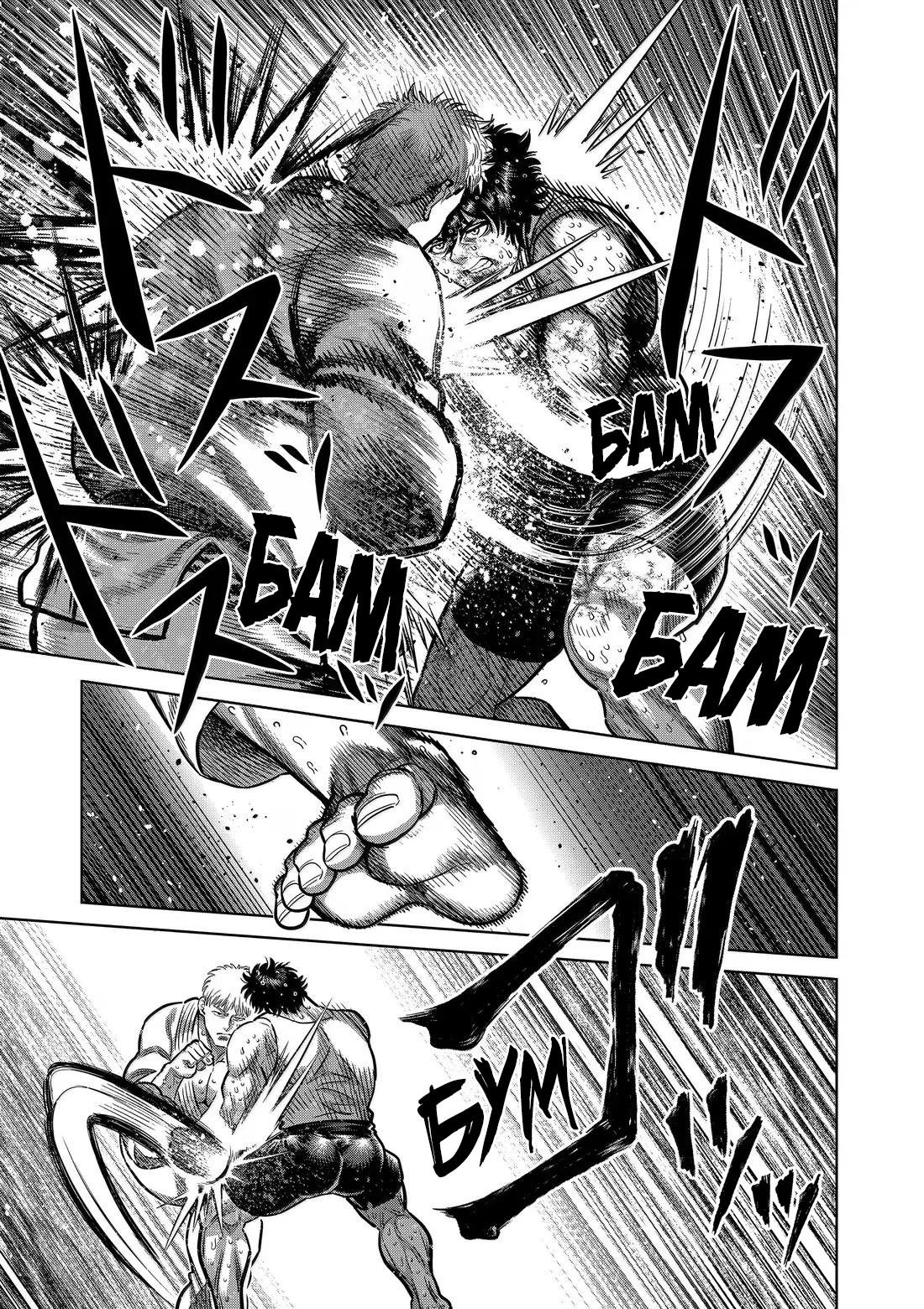 Манга Кэнган Омега - Глава 300 Страница 11