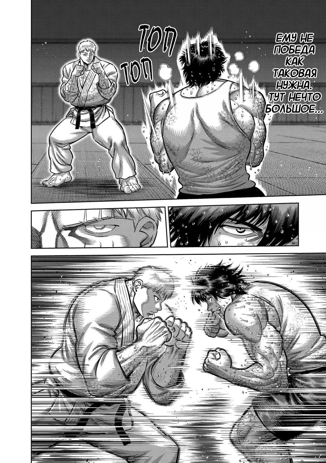 Манга Кэнган Омега - Глава 300 Страница 10