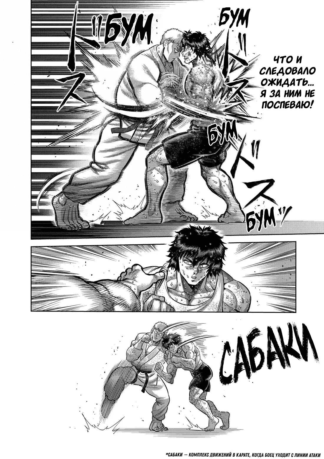 Манга Кэнган Омега - Глава 300 Страница 6