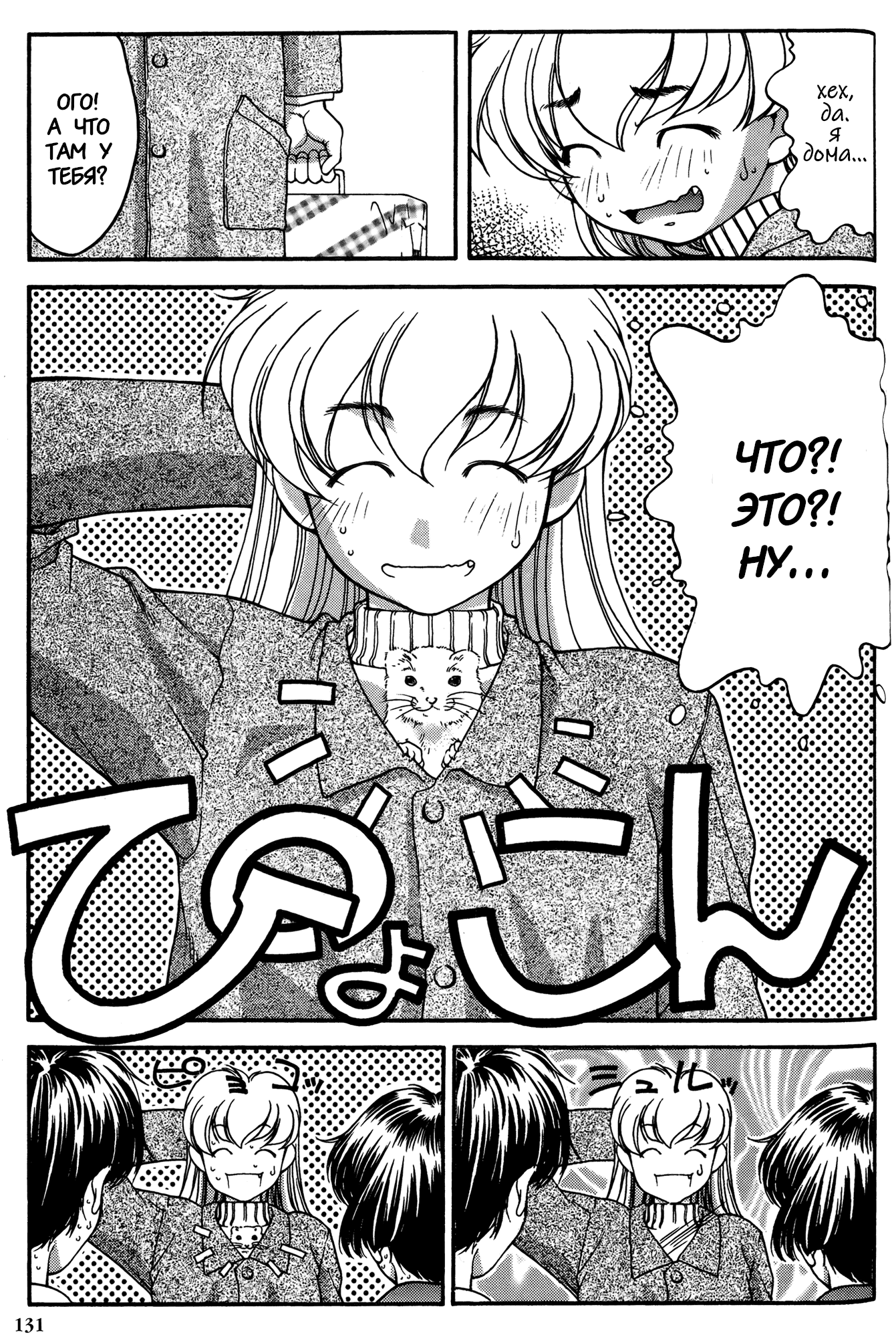 Манга Темнее, чем индиго - Глава 26 Страница 3