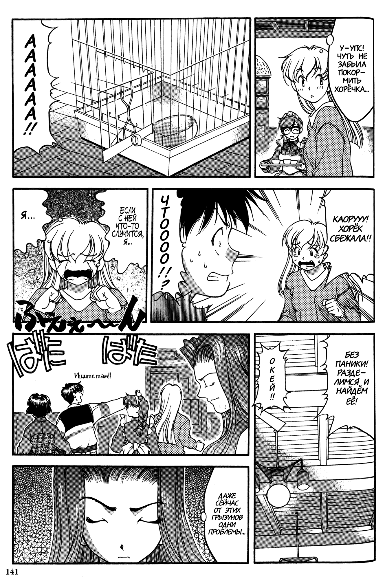 Манга Темнее, чем индиго - Глава 26 Страница 13