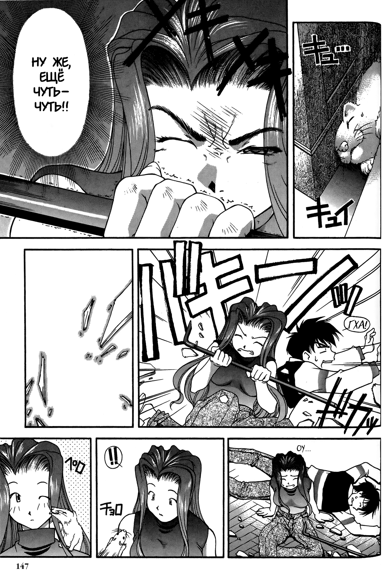 Манга Темнее, чем индиго - Глава 26 Страница 19