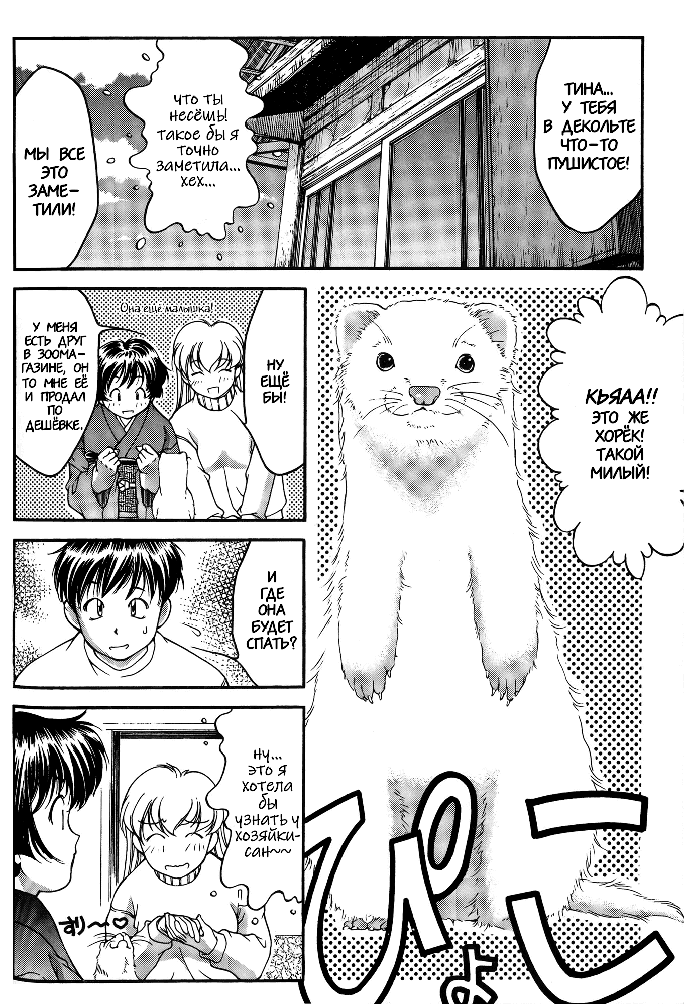 Манга Темнее, чем индиго - Глава 26 Страница 4